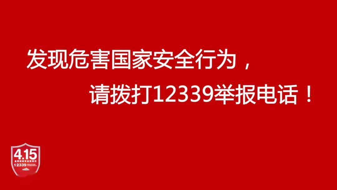 发现这些行为请拨打举报电话12339