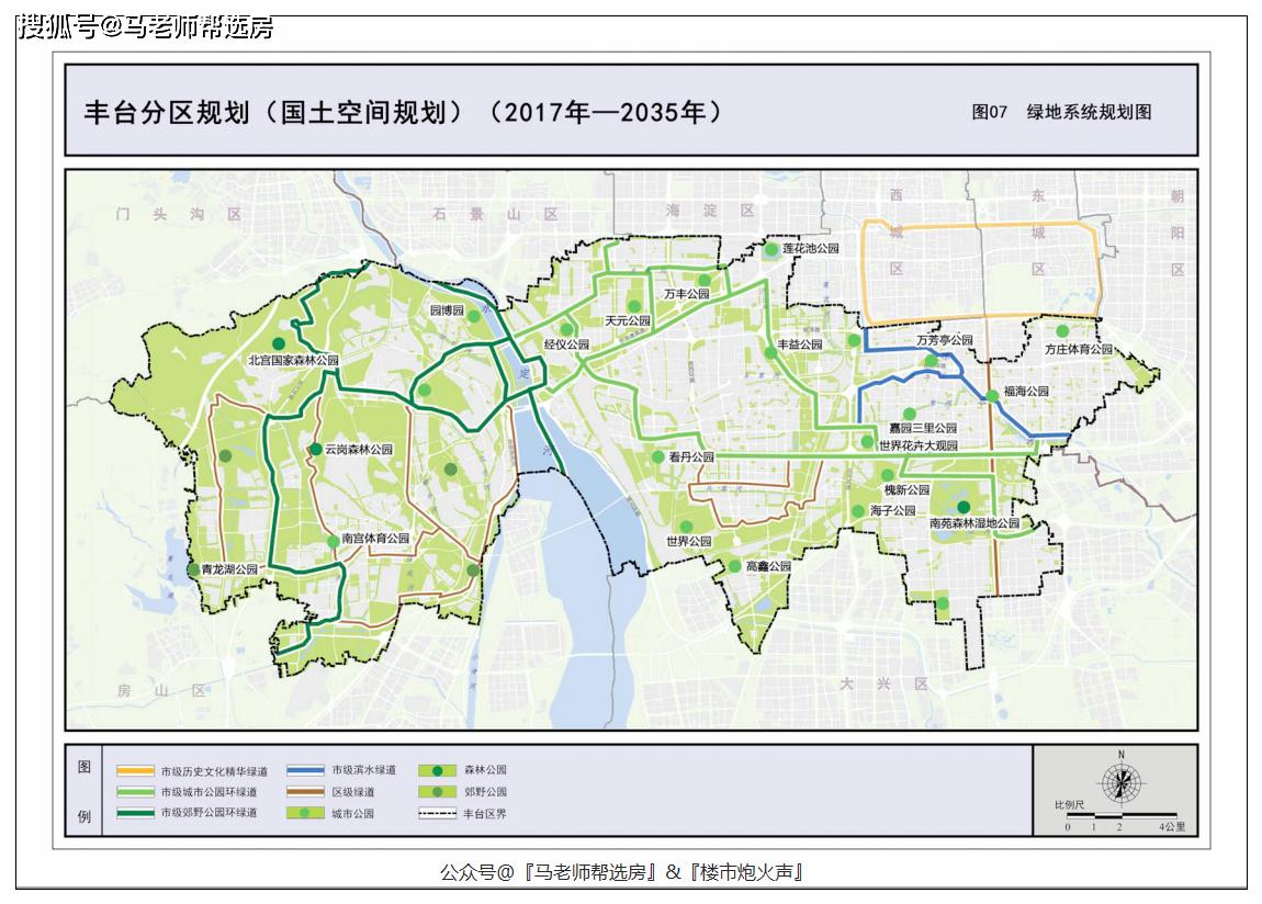 丰台区规划图前泥洼图片