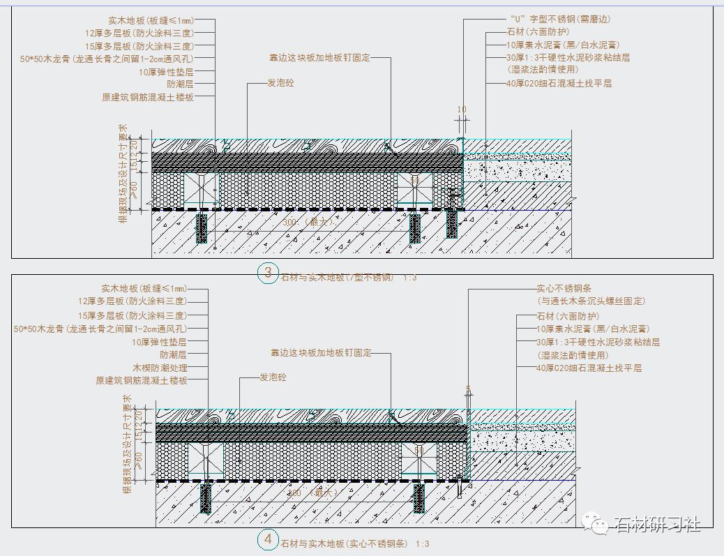 超值分享室内石材地面墙面常见节点cad图