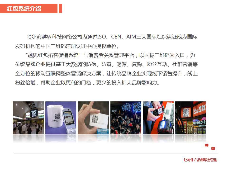消费者|微信扫码领红包系统方案