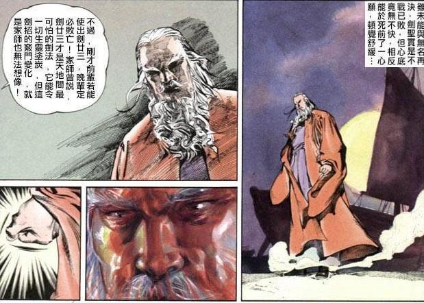 对上老剑圣之前,他已经跟三个人交过手了,分别是断浪,释武尊,独孤