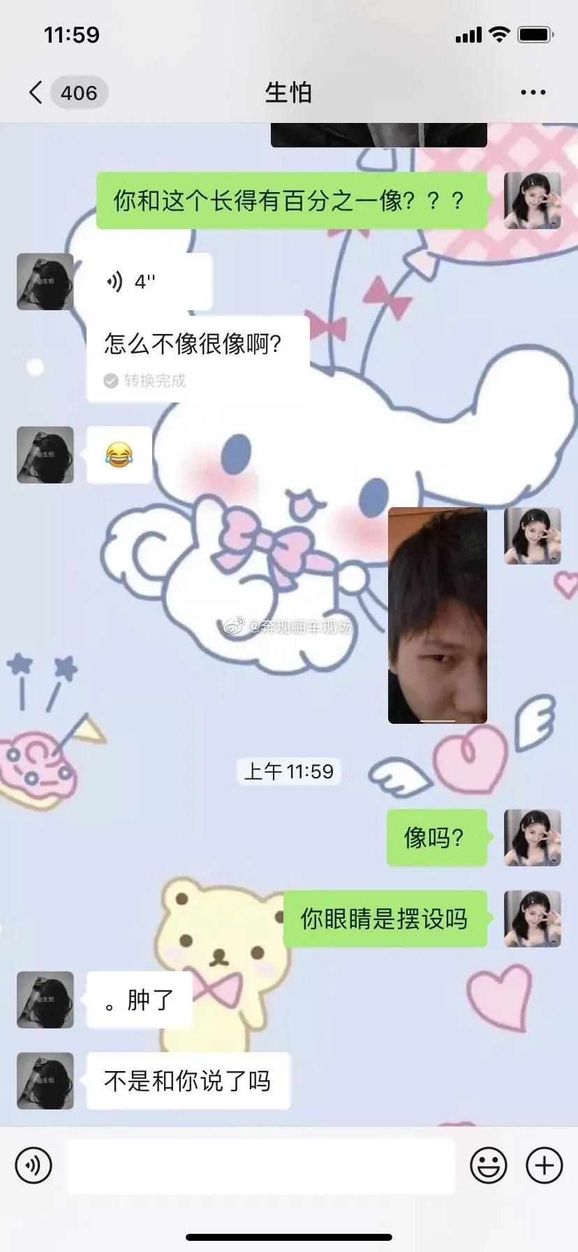 网恋对象用假照不承认竟然主动和我视频