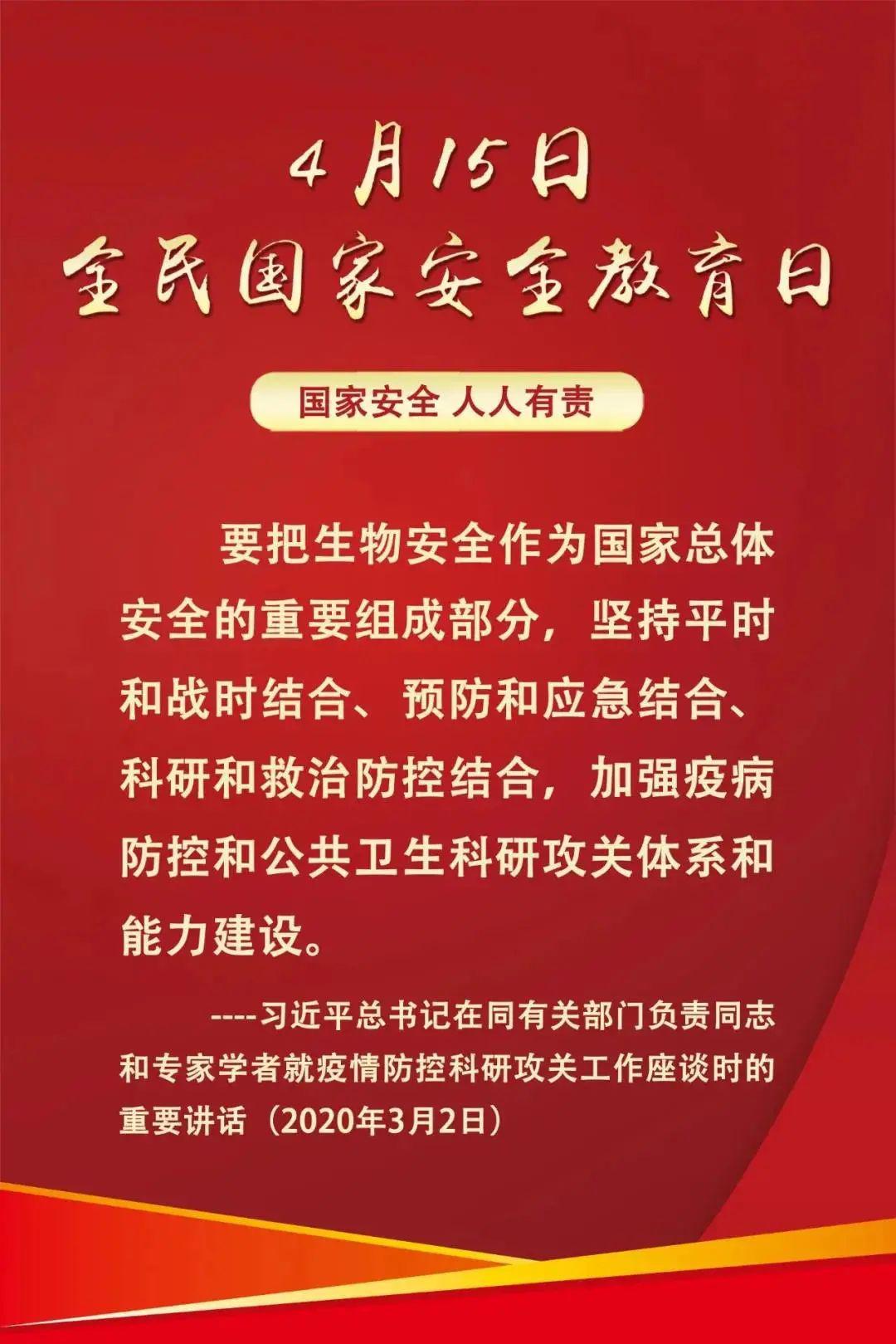 你笑起来真好看海报中的你叫做国门生物安全小卫士