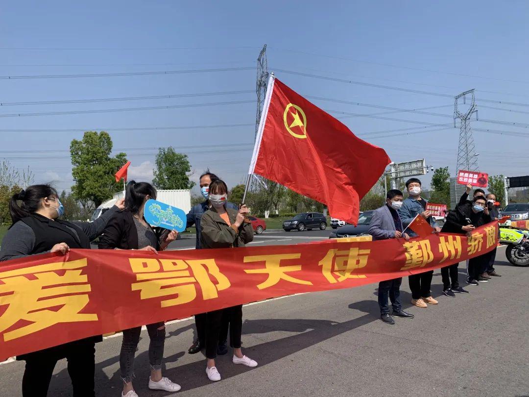 用一座城的温暖欢迎英雄回家云龙高速口市民致敬抗疫英雄