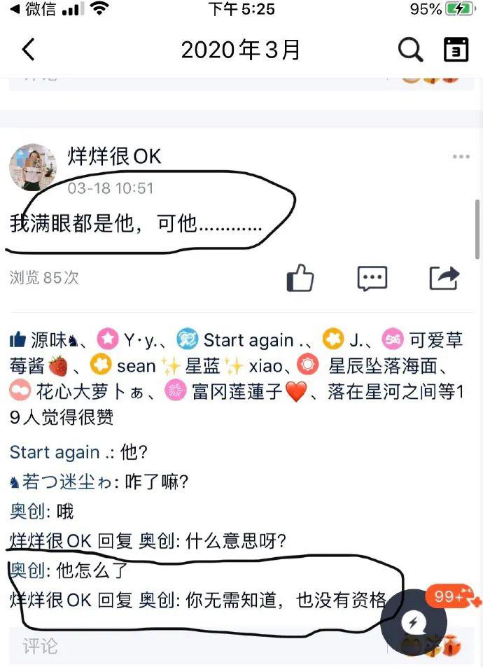 春困等级表你是几级啊