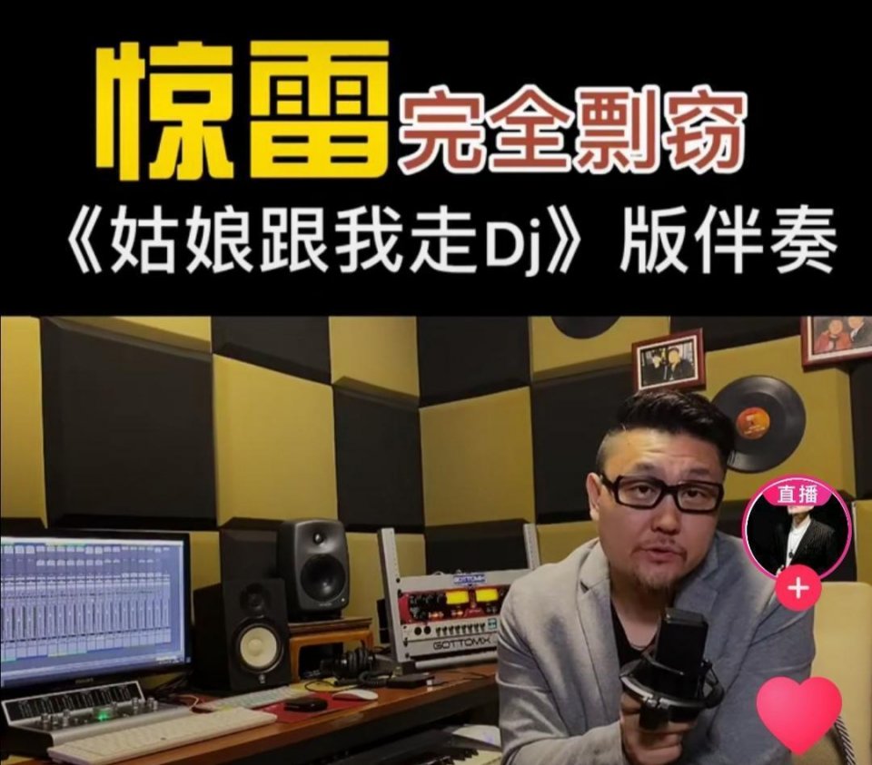 惊雷又出幺蛾子理直气壮的抄袭也是醉了