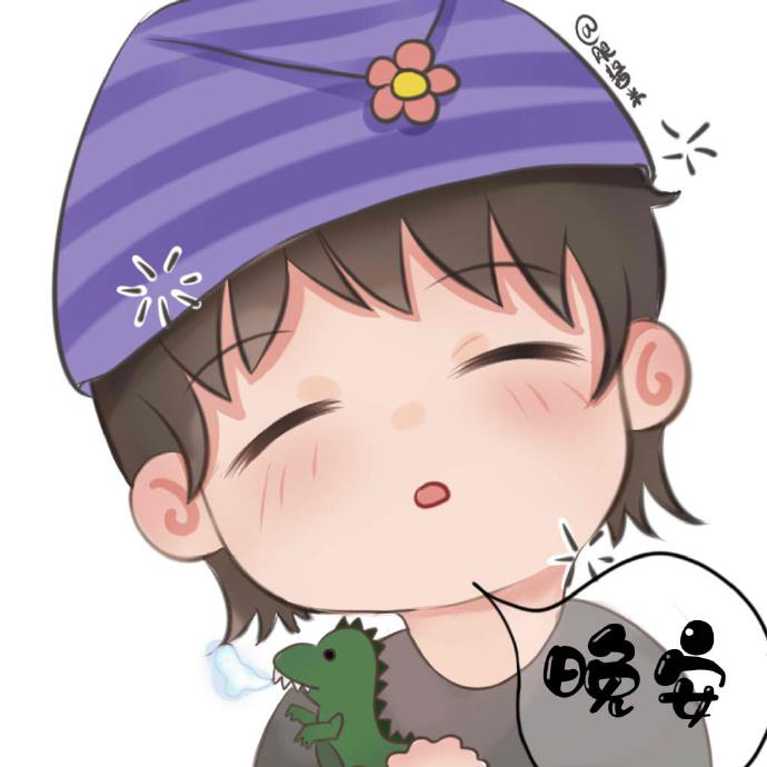 华晨宇给你发来了晚安语音条声音既温柔又软糯的花花有亿点点可爱