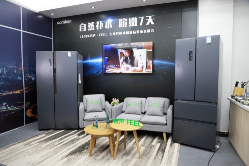 自然补水脆嫩7天!容声FEEL生态养鲜冰箱上市发布-家电圈官网
