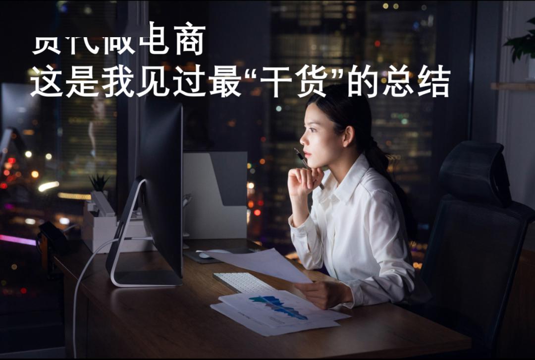 货代做电商有哪些坑这是我见过最干货的总结