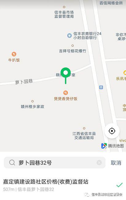 信丰县城市社区办公地点:老房管局办公大楼  重点来了! ! !