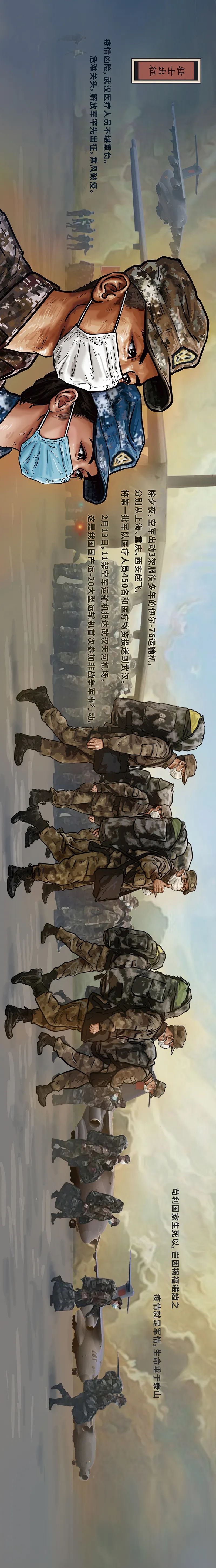 中国抗疫图鉴(完整版)