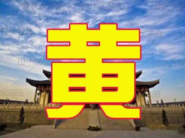 文武两状元广东黄姓名人辈出