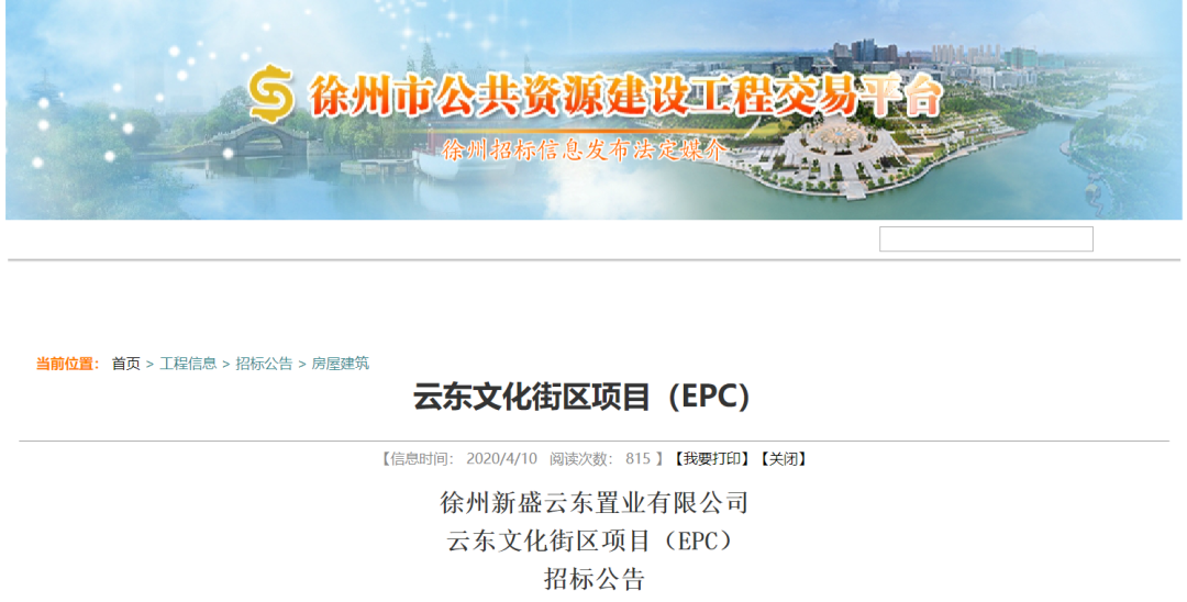 徐州市网站公告优化 来自搜狐网