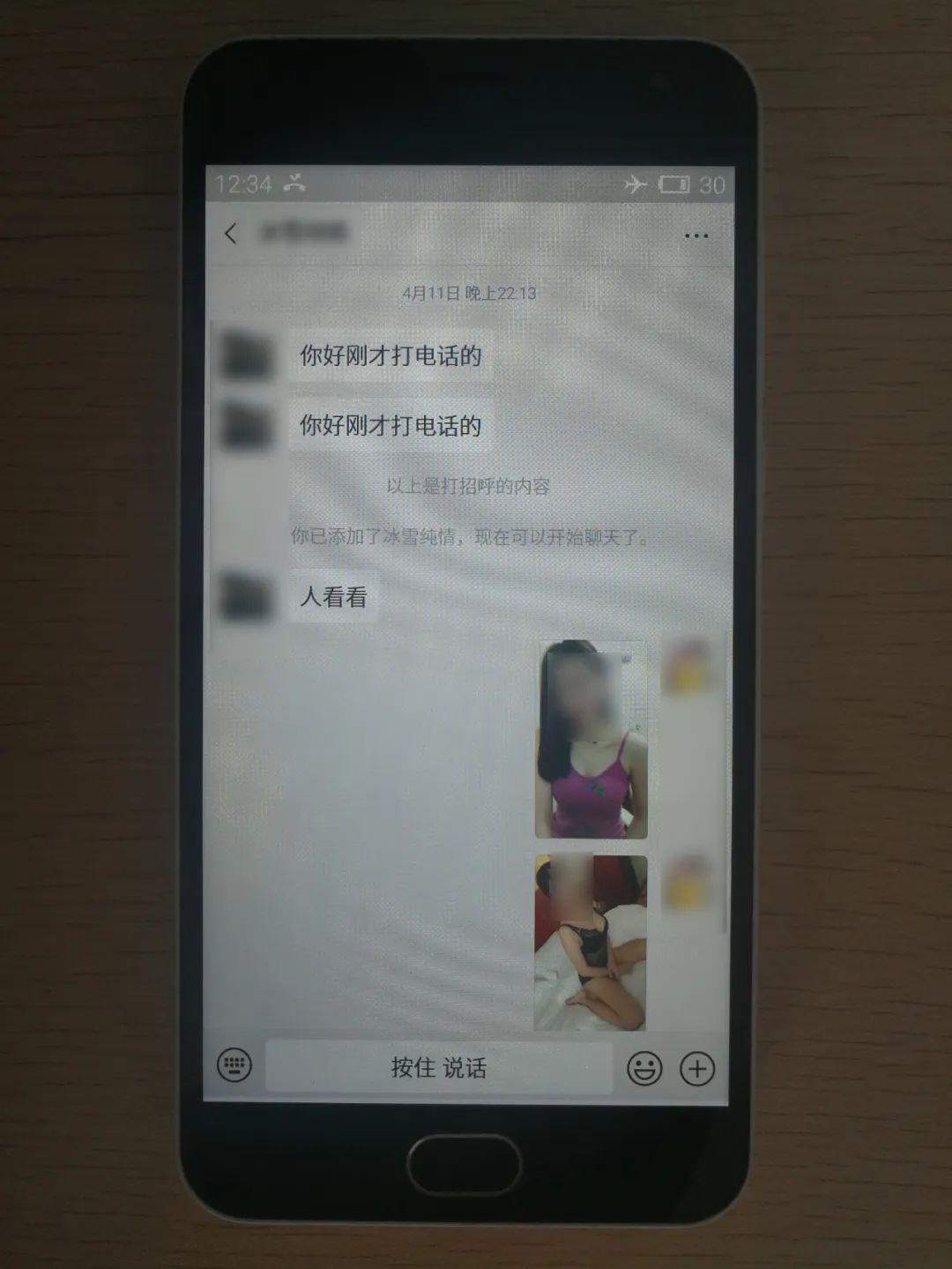 美女卡片塞门缝古镇一男子添加微信后