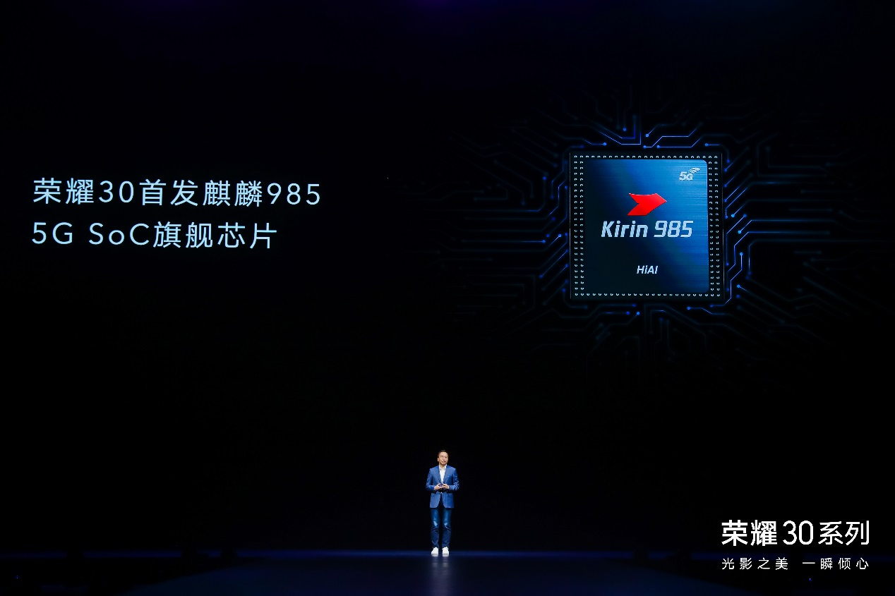 荣耀30系列正式发布超大底麒麟5g02soc芯片全系长焦