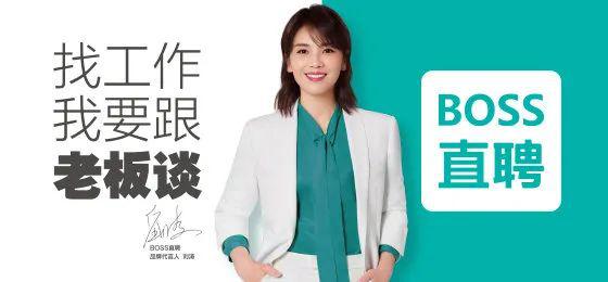不洗脑的boss直聘到底意欲何为