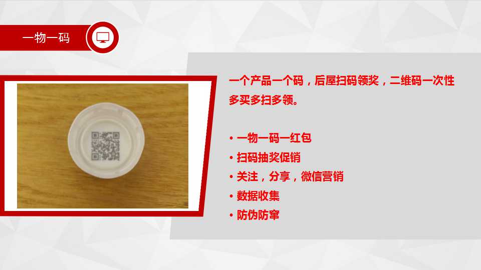 消费者|微信扫码领红包系统方案