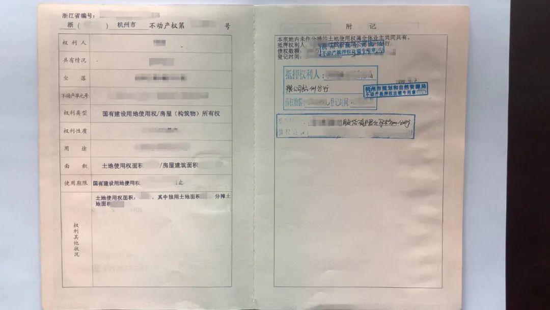 4月14日,杭州市规划和自然资源局发布《关于优化不动产权证书附记及附