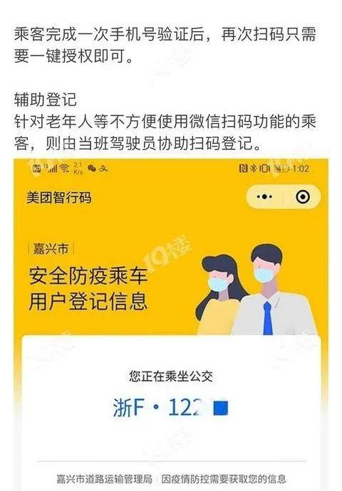 嘉兴9路公交司机拒看健康码还强行赶老人下车儿子发帖控诉驾驶员霸凌