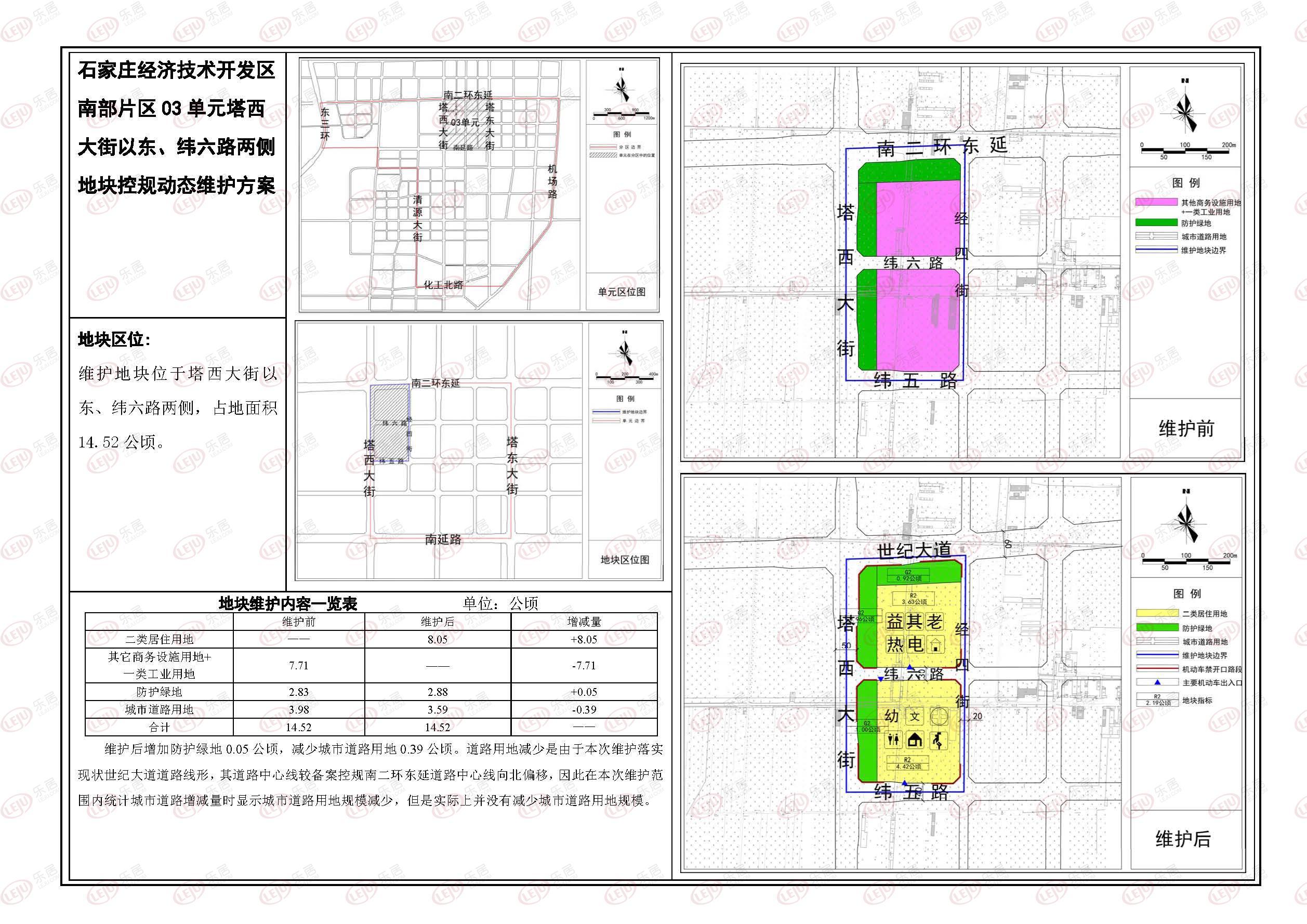 6969根据公示可知,生物产业基地16