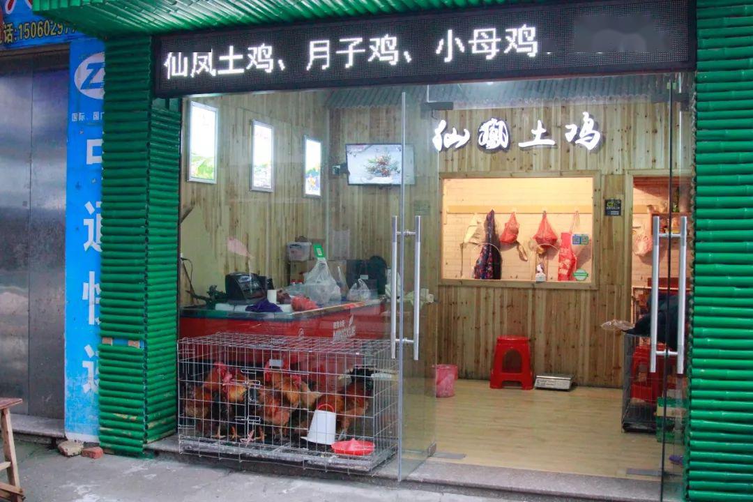 北仑大路村鸡店照片图片