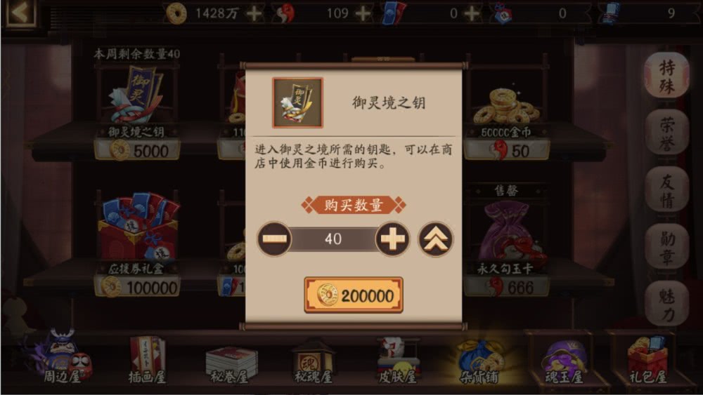 阴阳师绘卷不会肝最快速掉落50小碎片详细攻略