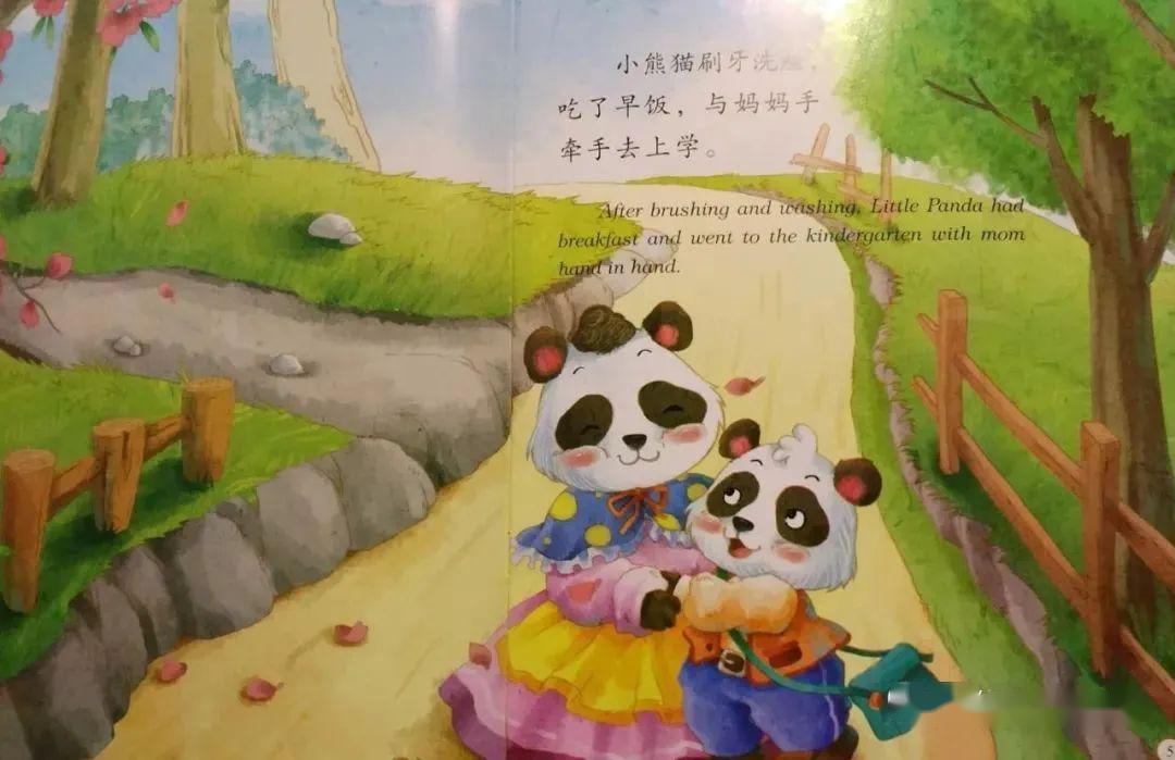 【佳凝育儿】有声睡前故事《分享让我很快乐》_小熊猫