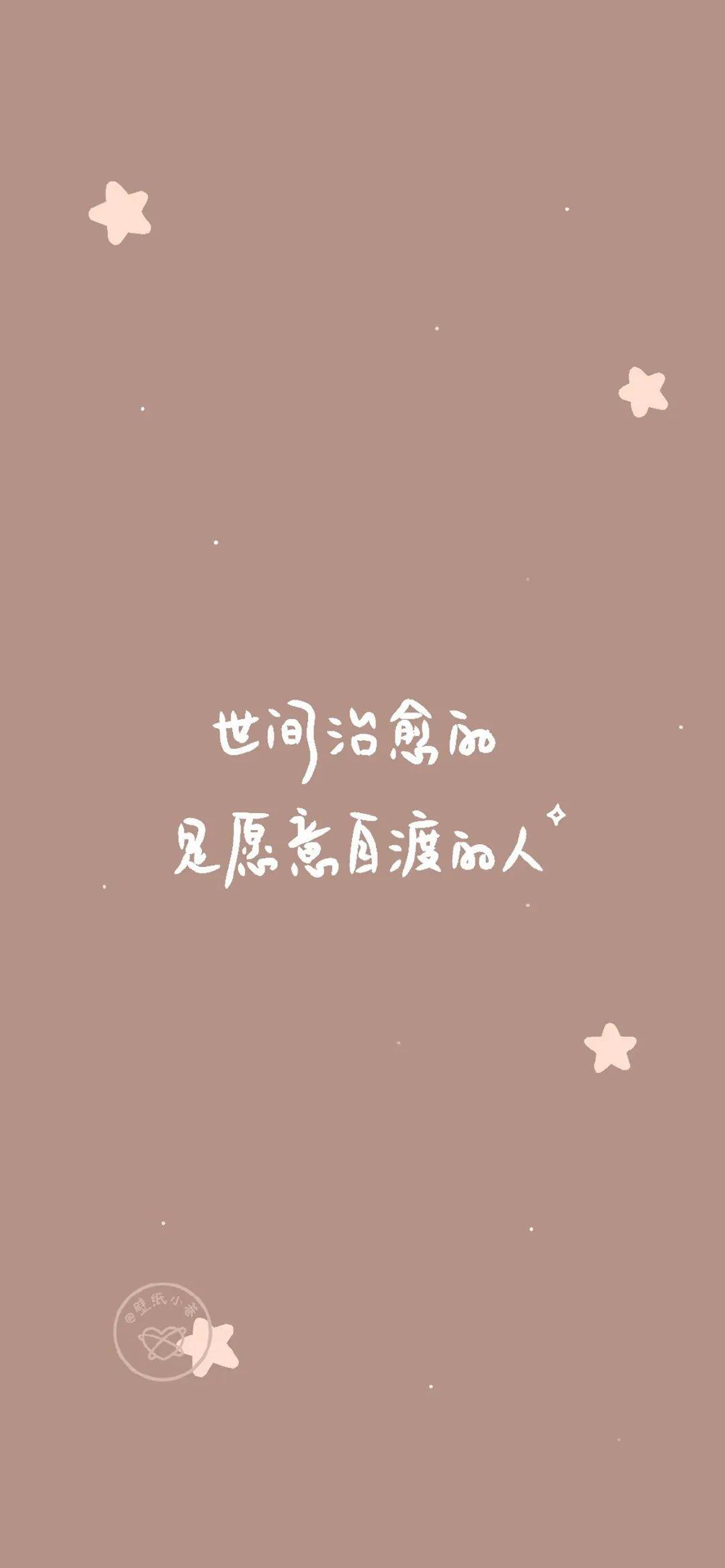 壁纸i与你有关皆是美好