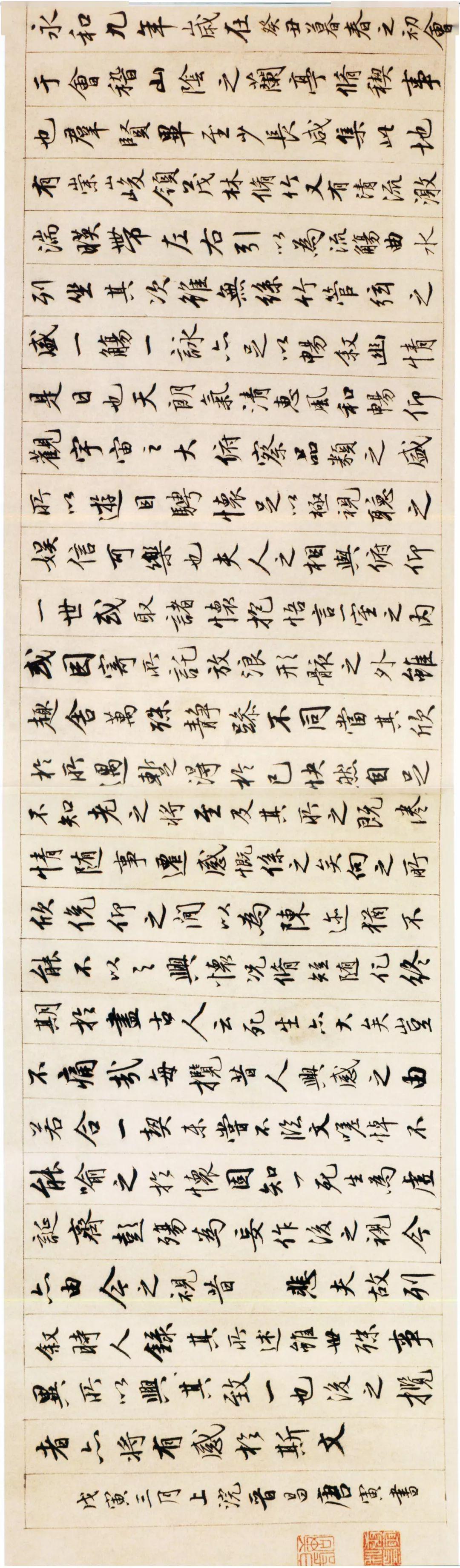 20位书法名家临《兰亭序》,谁临的好?