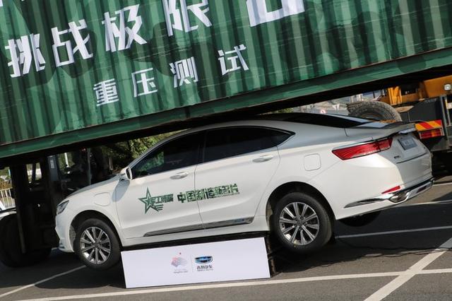 抗住8吨重压背后有何意义?体验吉利博瑞军工品质_搜狐汽车_搜狐网