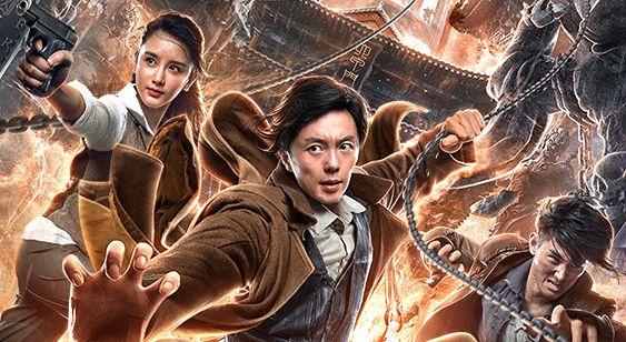 原创破神录首映狼人打军阀南笙爱谢苗一股子勾兑味道