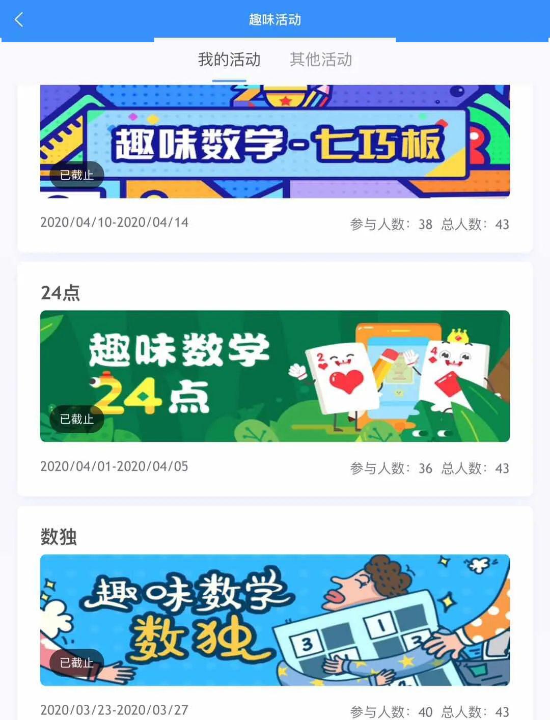 启发数学思维——朝霞数学工作室系列活动之24点篇( 二)_游戏