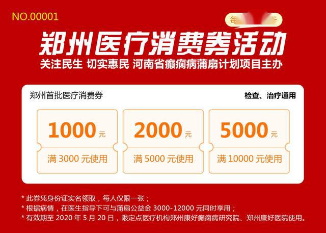 河南醫療消費券來了每人8000元不限戶籍4月20日開搶