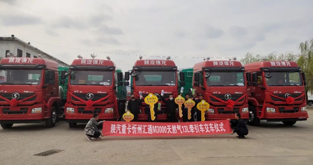 坐标:广西·南宁陕汽重卡x3000自卸车品鉴会暨交车仪式近日,陕汽重卡