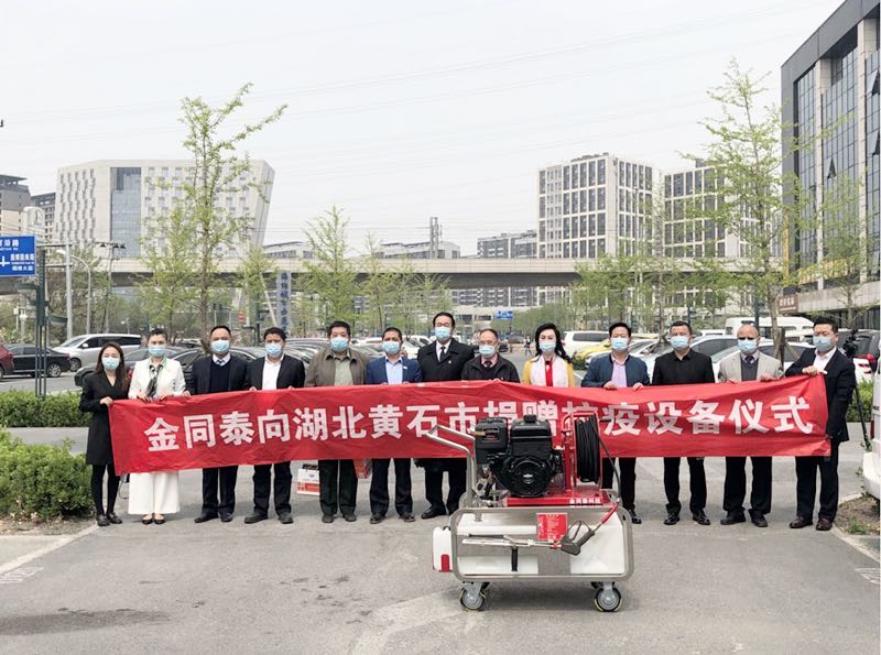 原创"金同泰 盼国泰民安"金同泰向湖北黄石市捐赠抗