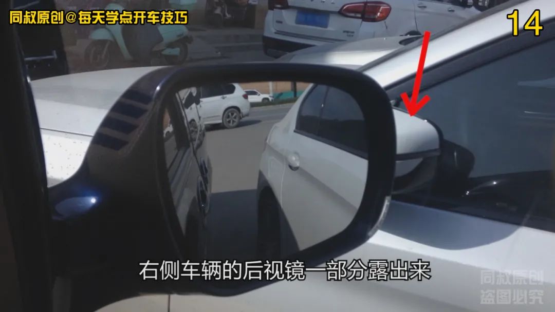 窄路转弯遇到障碍物时,车内判断关键点技巧,防止车身和后镜刮蹭