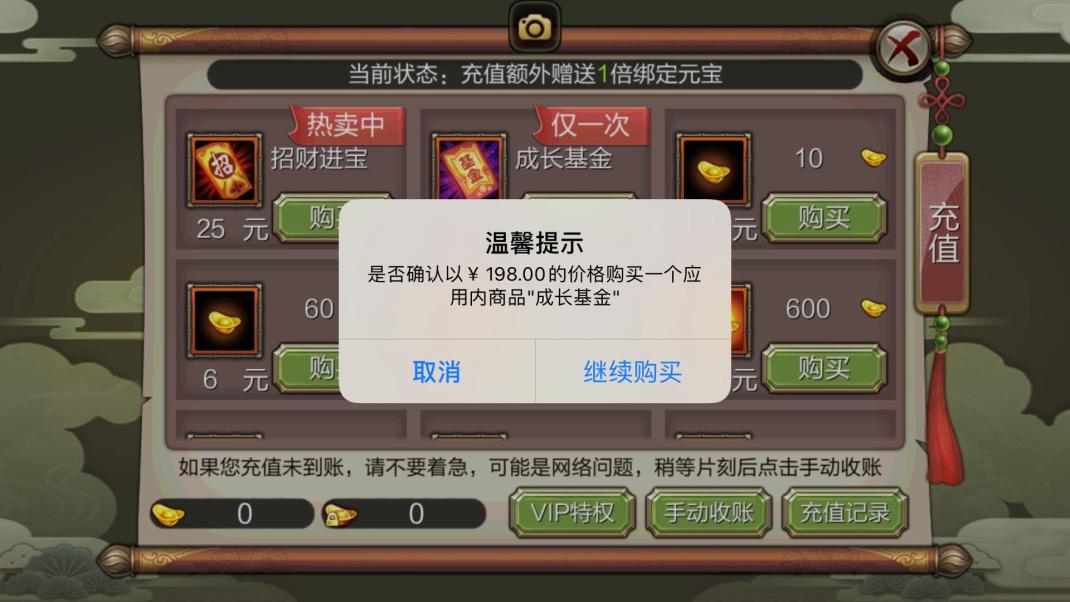 未成年人网游充值投诉成重灾区最小的3岁充值最高7万元责任谁来负