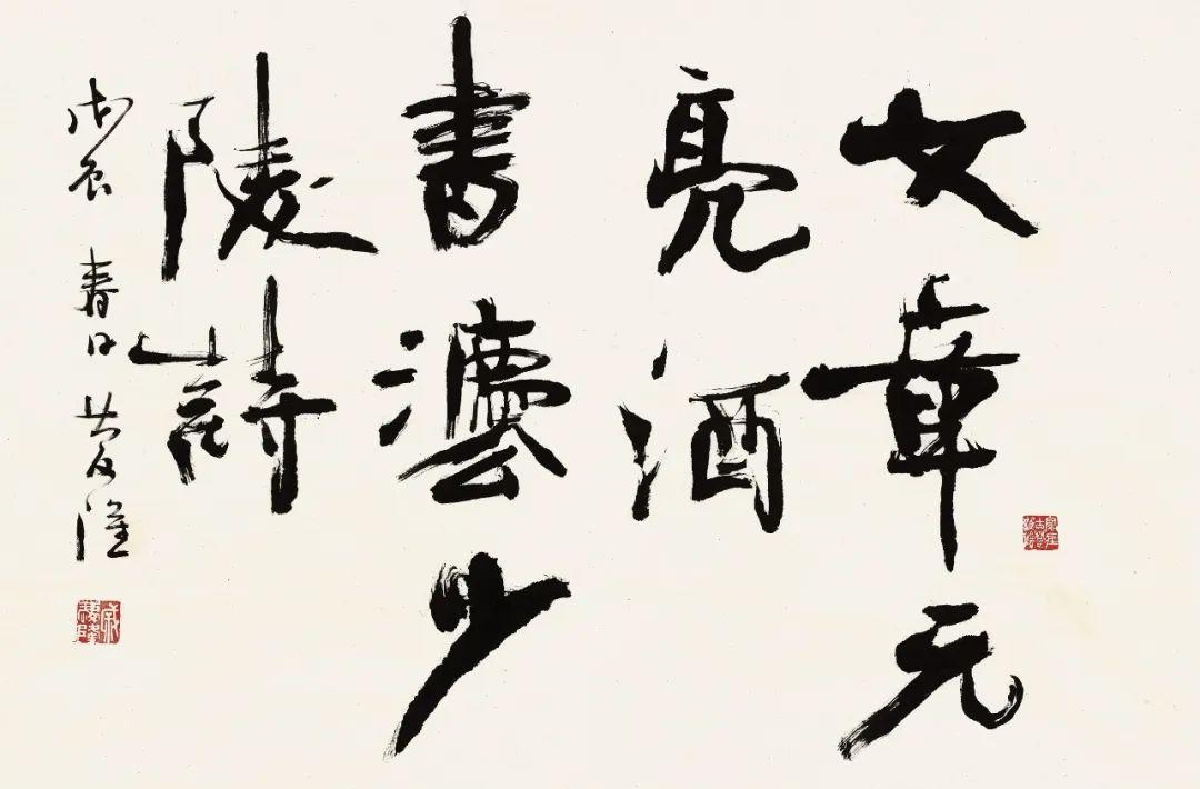 小编带您云观展丨高风终古戚庆隆先生书法作品展