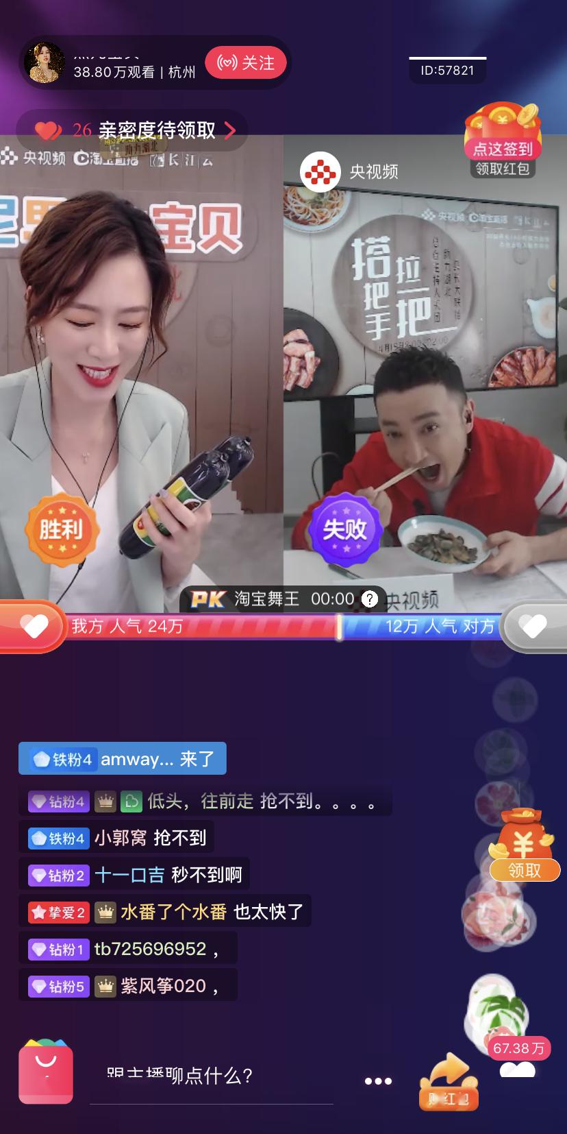 "改行"淘宝主播!央视主持人卖光湖北农产品1亿元_直播