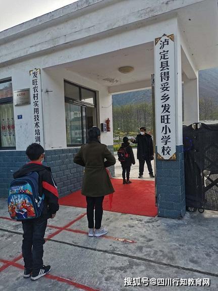 疫情防控敬畏生命记泸定县得妥镇中心小学复学复课