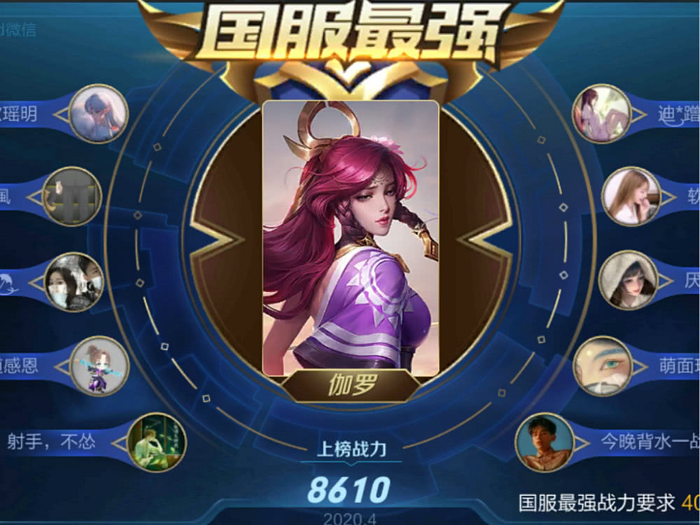 伽罗还在出无尽out啦国服伽罗都换这套出装了