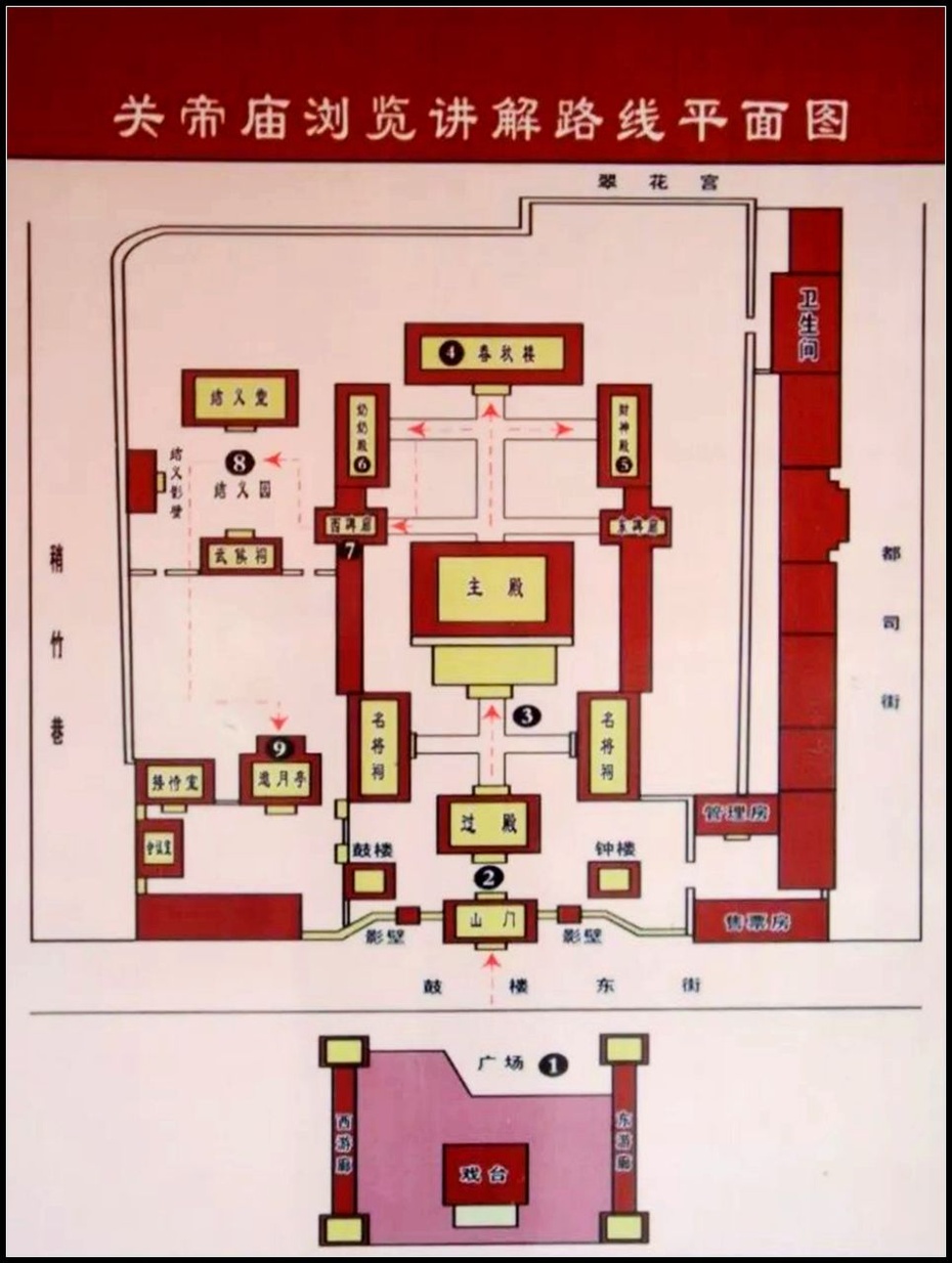 解州关帝庙路线图图片