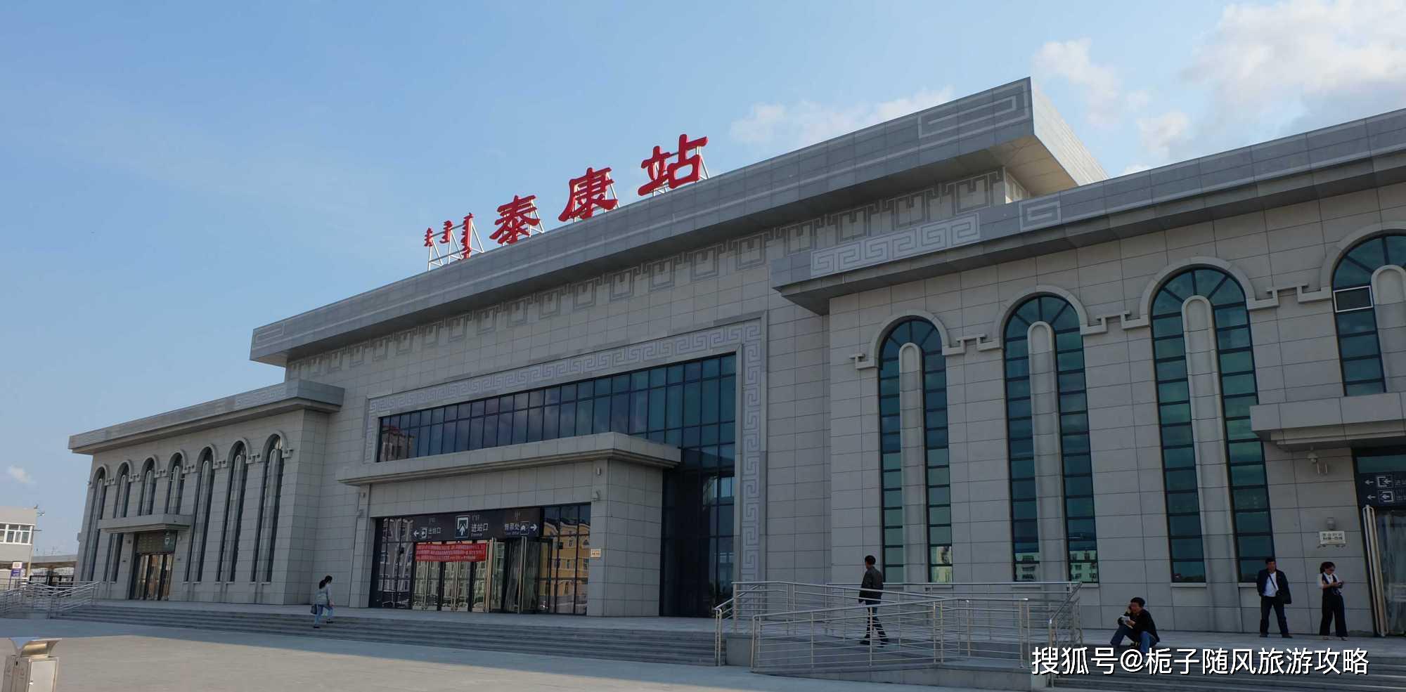 原创黑龙江省杜尔伯特县主要的火车站杜尔伯特站