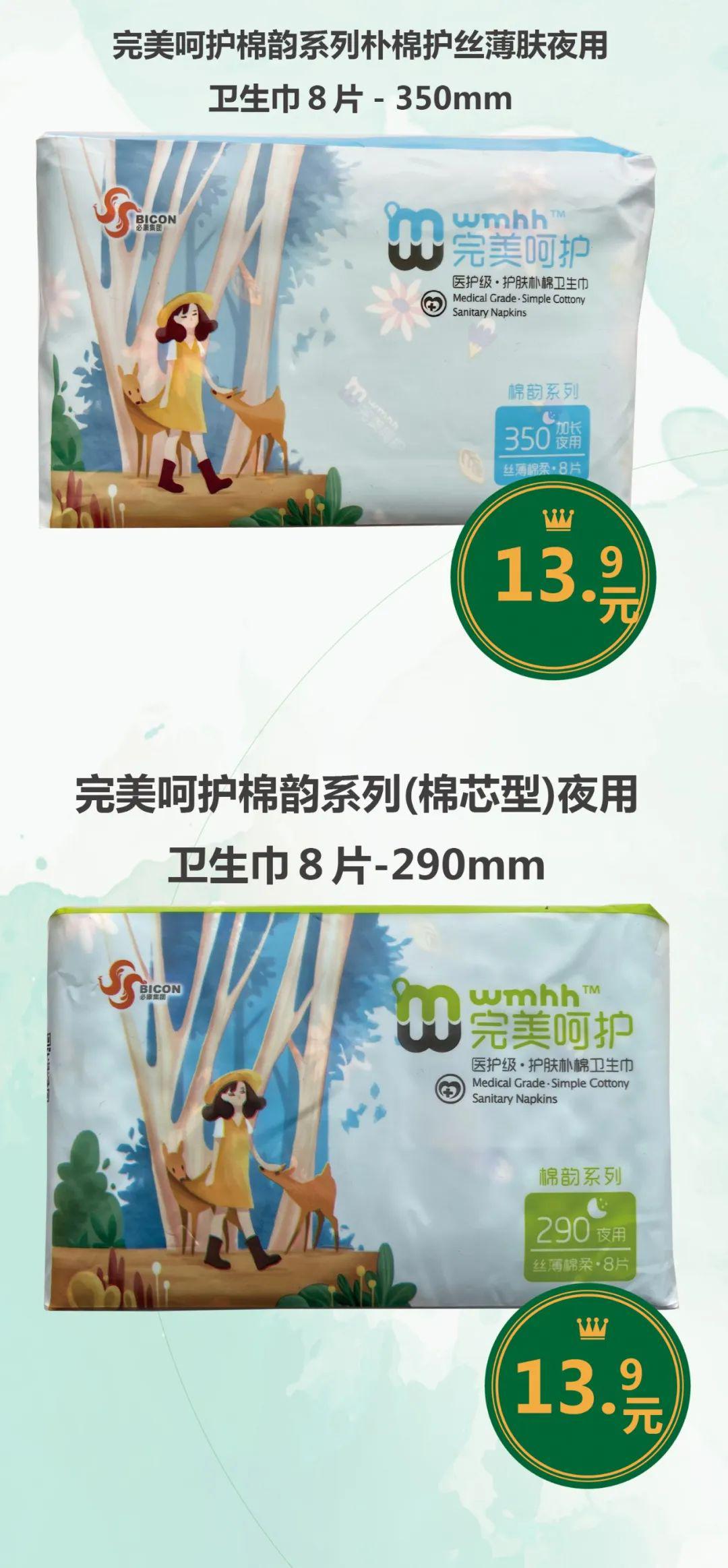 乐畅纸品节挡不住的低价风