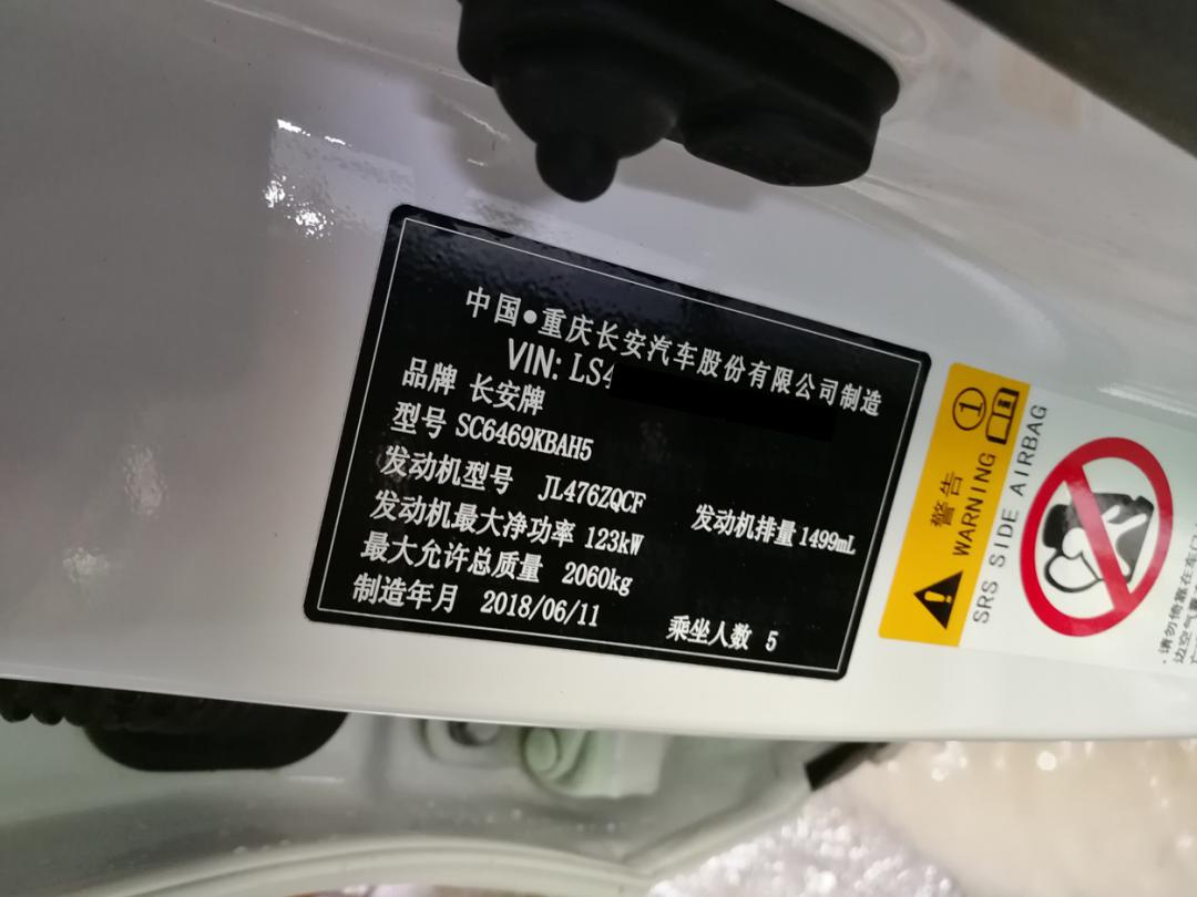 2018年长安cs75 车辆vin码:ls4ase***********,如下图:配置电子驻车