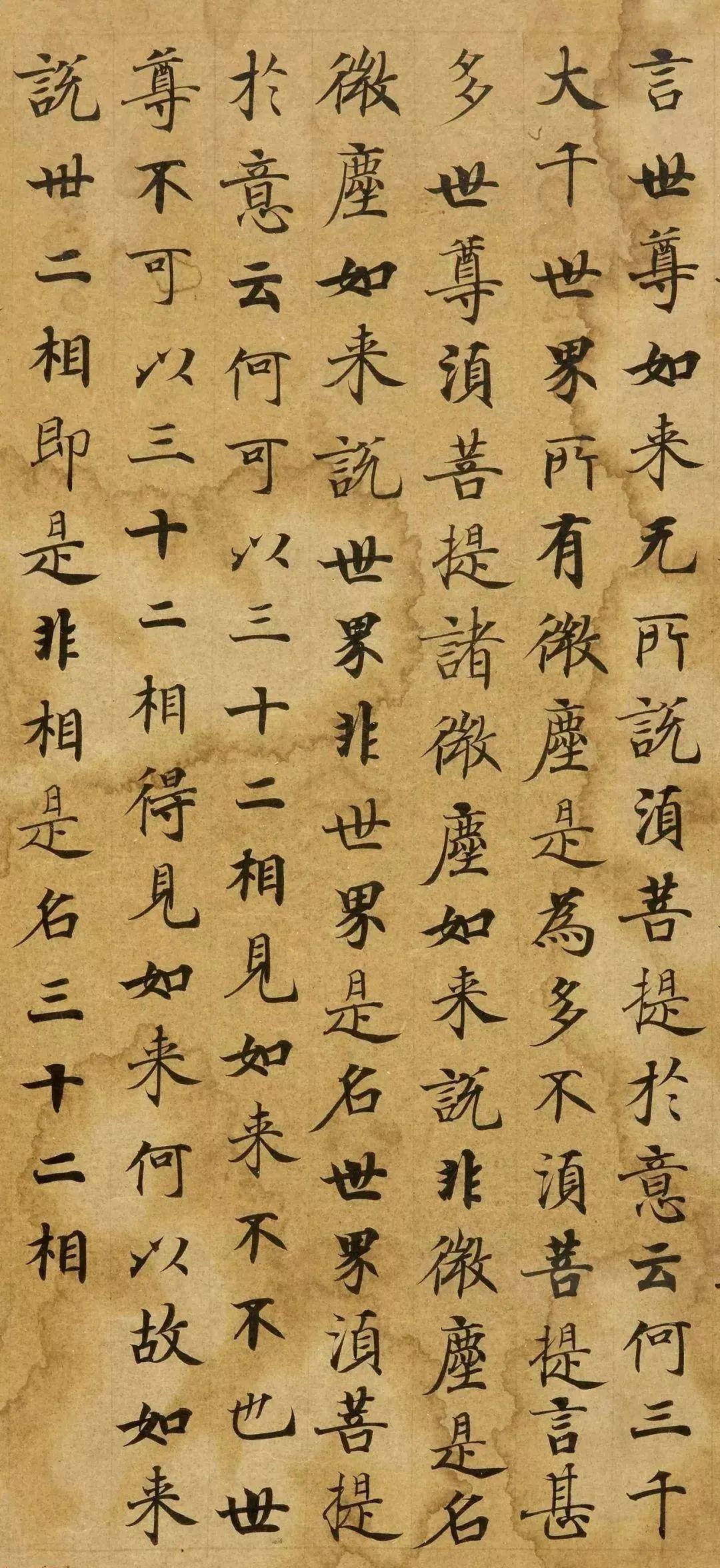 也是唐人写经中是奉武则天命令所书其传世小楷《金刚经》唐代宫廷书手