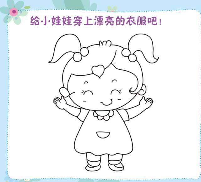 幼儿园过家家简笔画图片