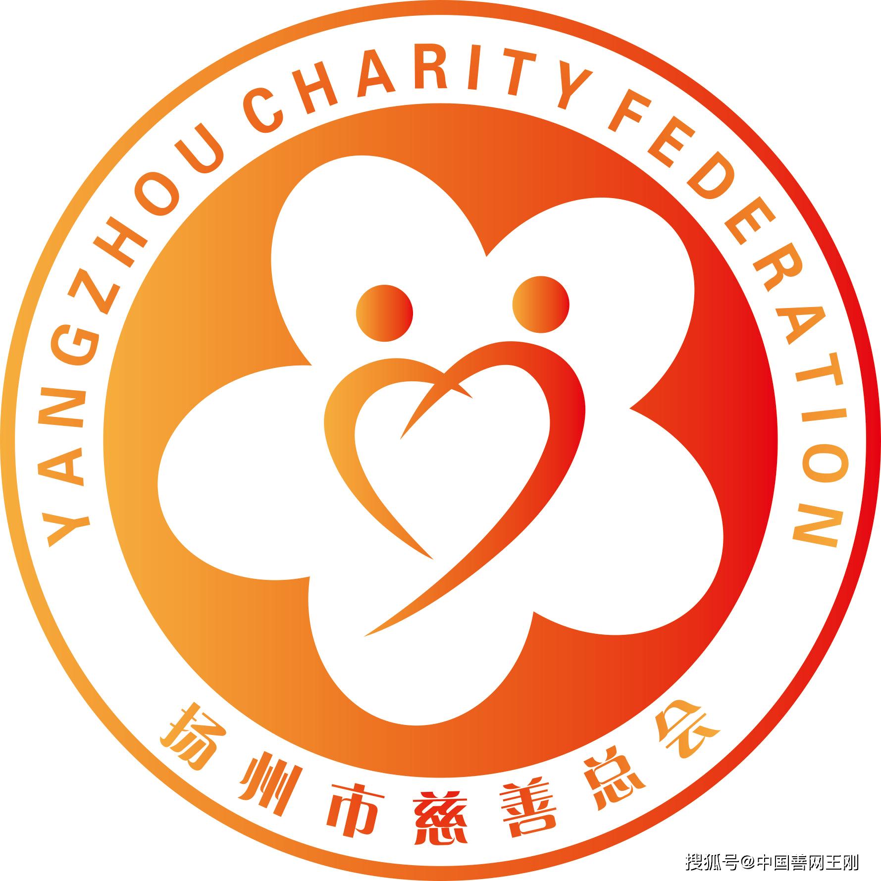 2019年扬州市慈善组织募捐资金2.47亿元_慈善一日捐