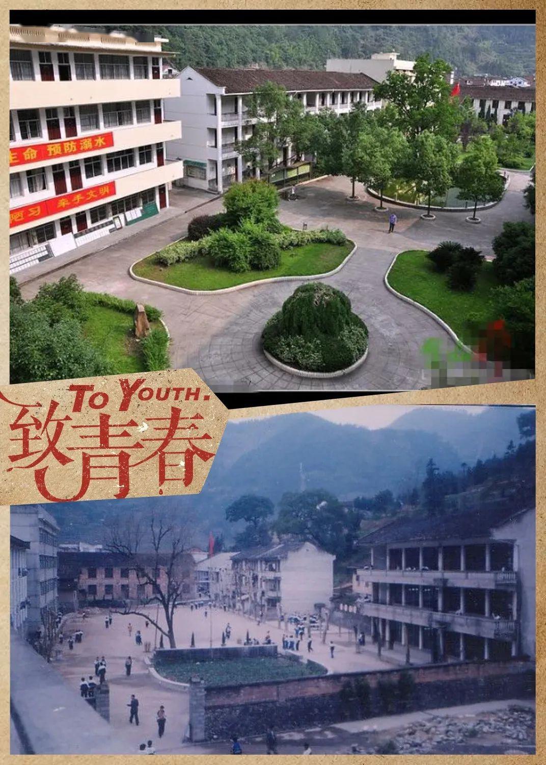 景宁沙湾中学的校友集合啦放学后去小路吗