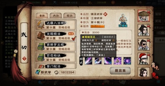 烟雨江湖无暇棍法怎样通关一步步深入探索遇见各个角色